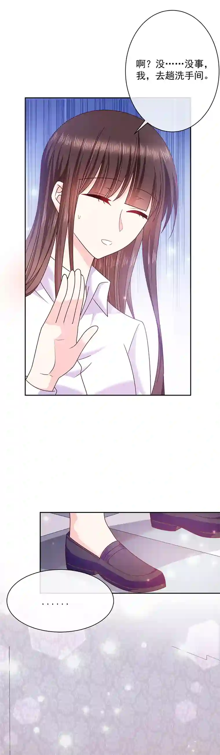 恶魔，别吻我第85话 绝对不能让他知道