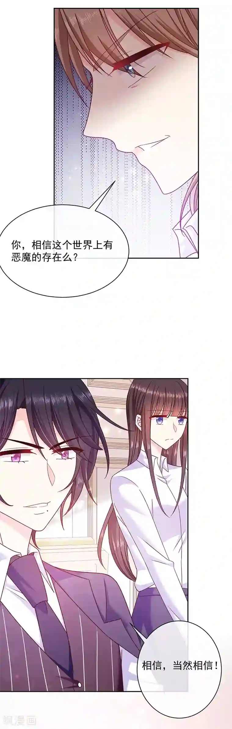 恶魔，别吻我第85话 绝对不能让他知道