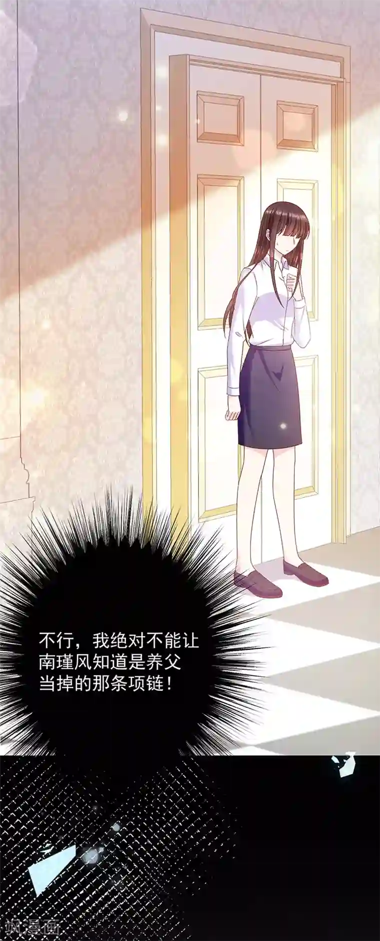 恶魔，别吻我第85话 绝对不能让他知道