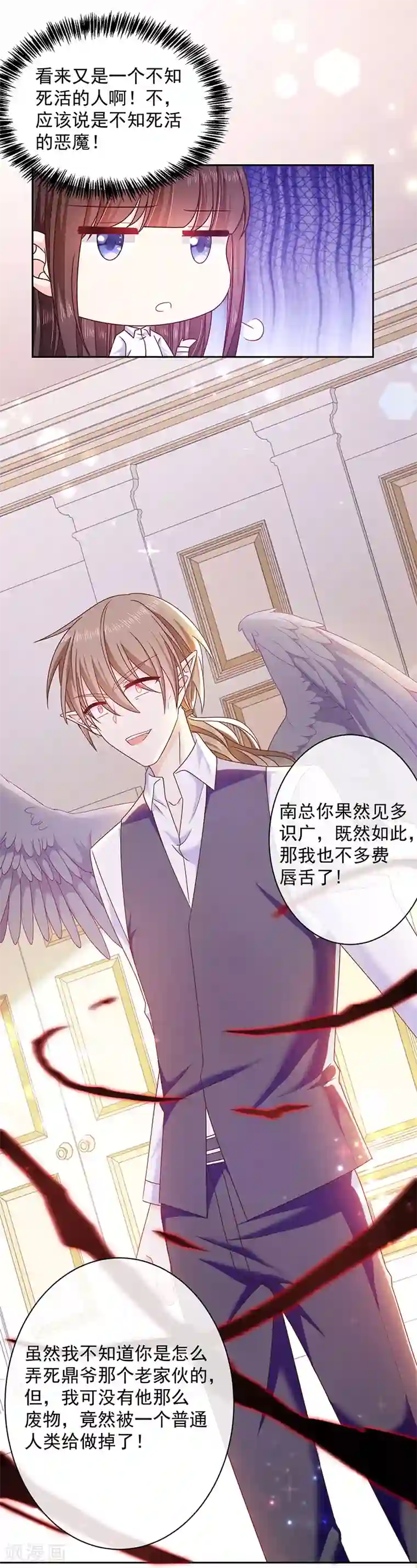 恶魔，别吻我第85话 绝对不能让他知道