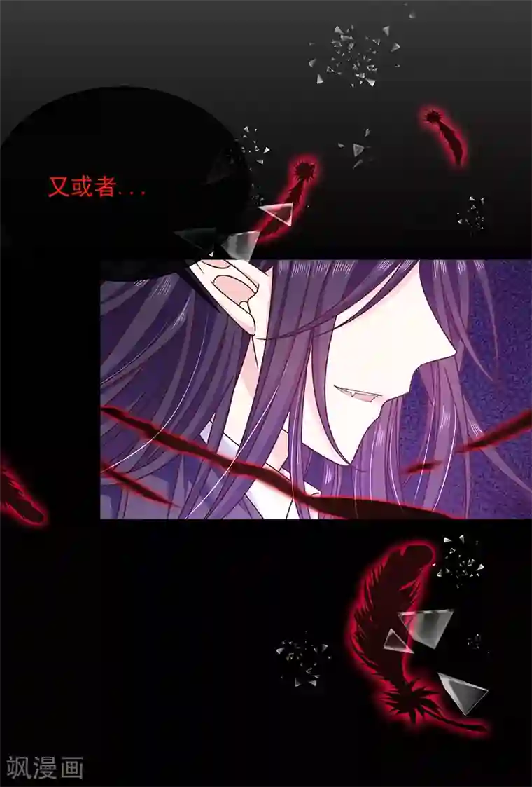 恶魔，别吻我第85话 绝对不能让他知道