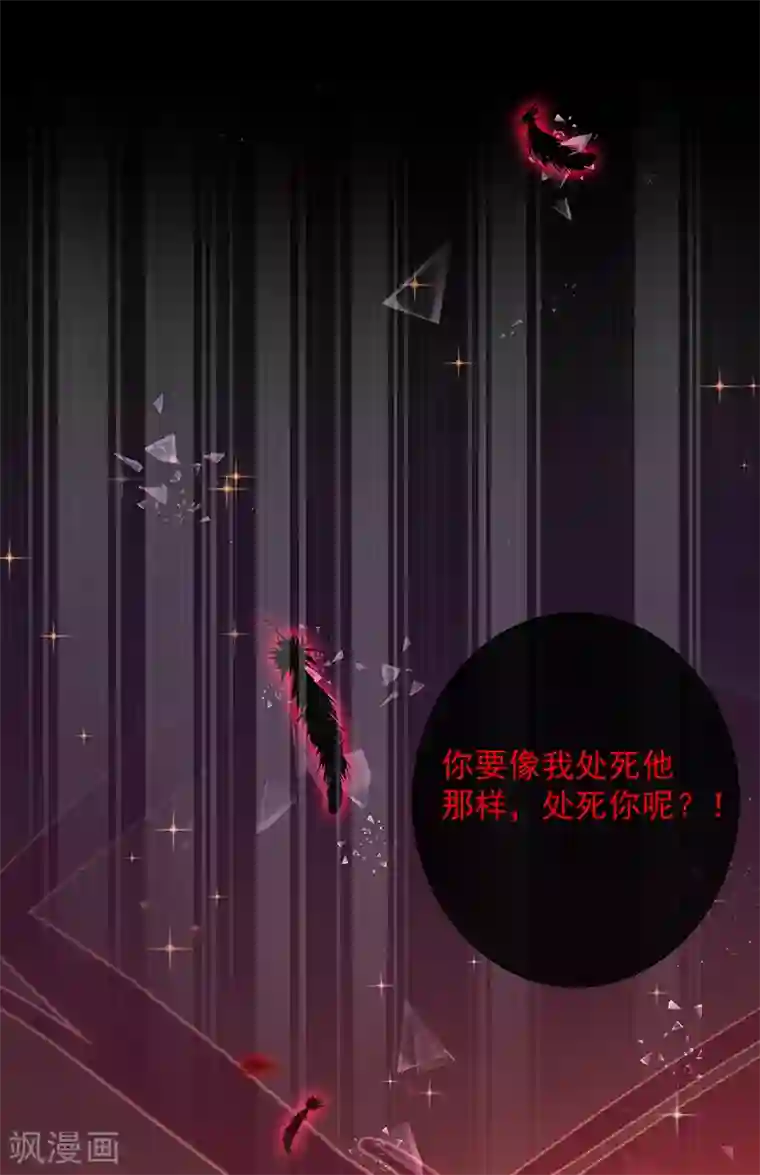 恶魔，别吻我第85话 绝对不能让他知道