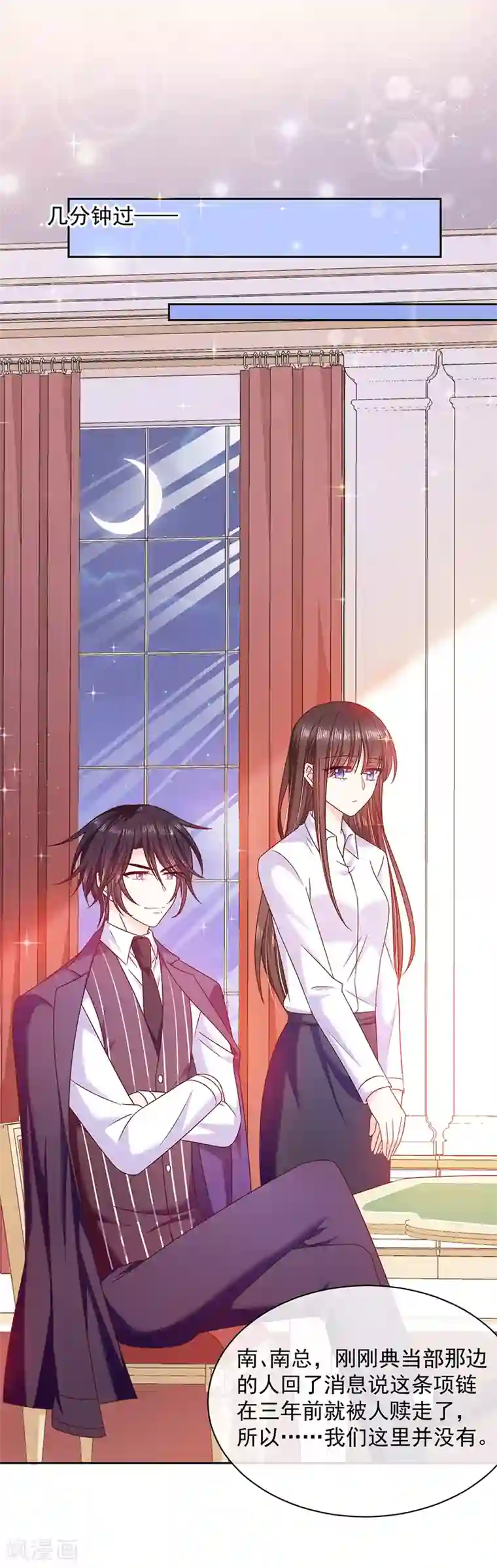 恶魔，别吻我第85话 绝对不能让他知道