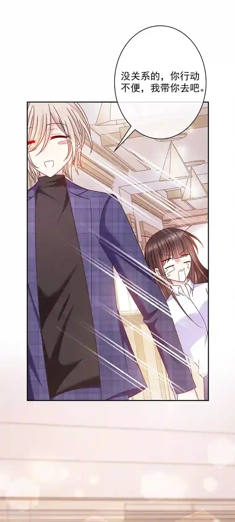 恶魔，别吻我第86话 他是谁？