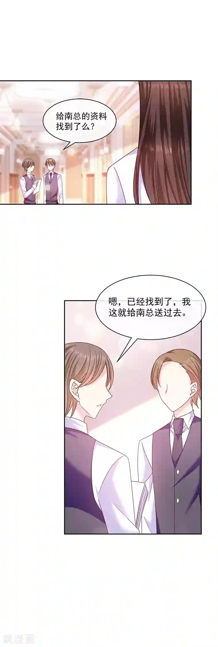 恶魔，别吻我第86话 他是谁？