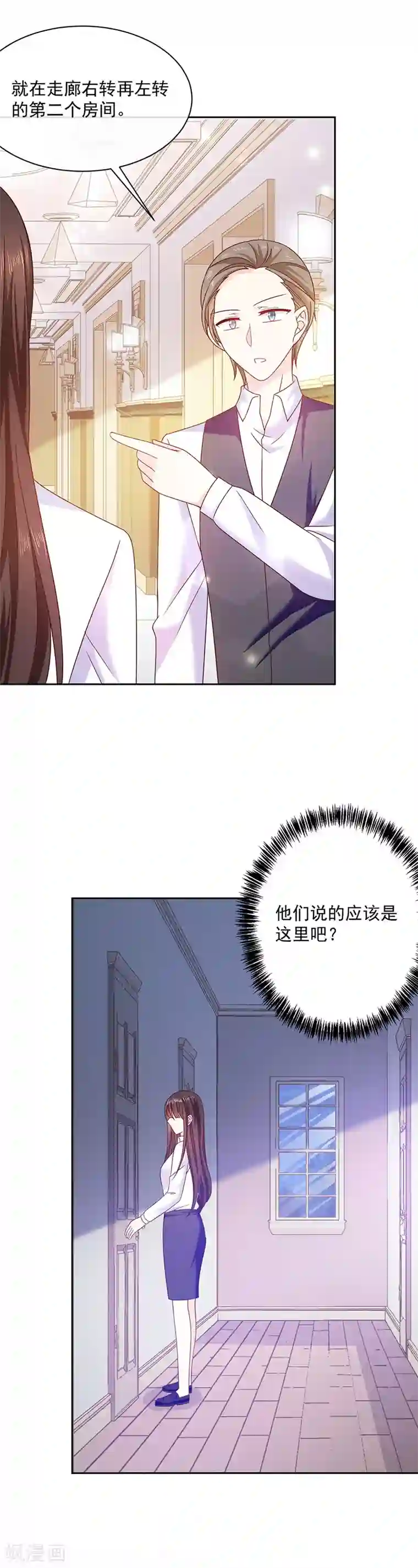 恶魔，别吻我第86话 他是谁？