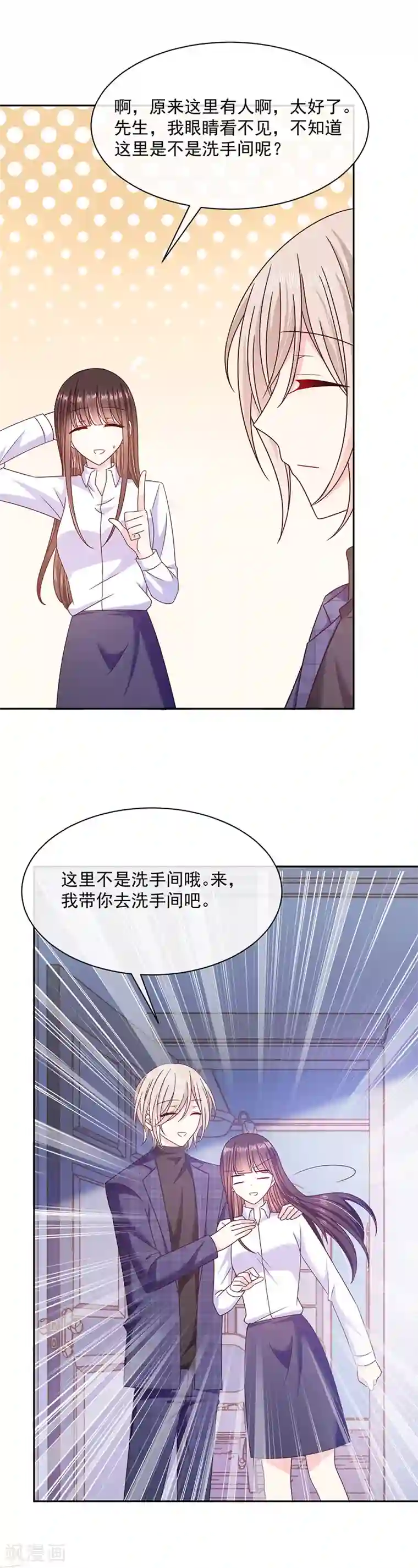 恶魔，别吻我第86话 他是谁？