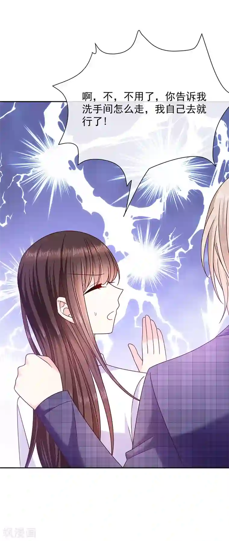 恶魔，别吻我第86话 他是谁？