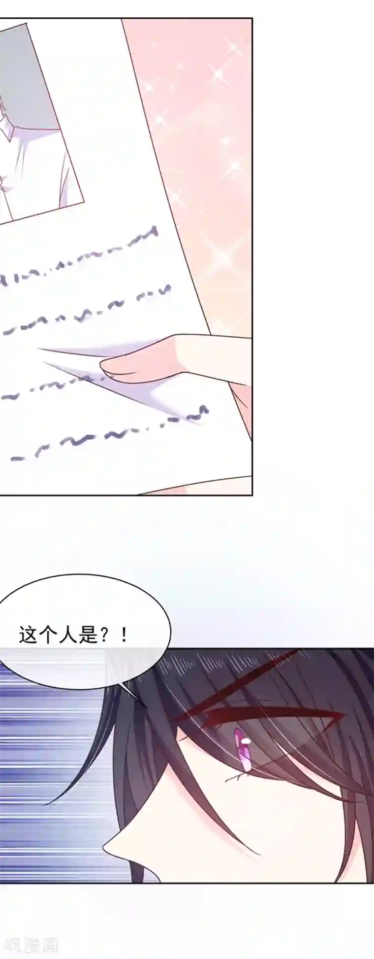 恶魔，别吻我第87话 影后附身