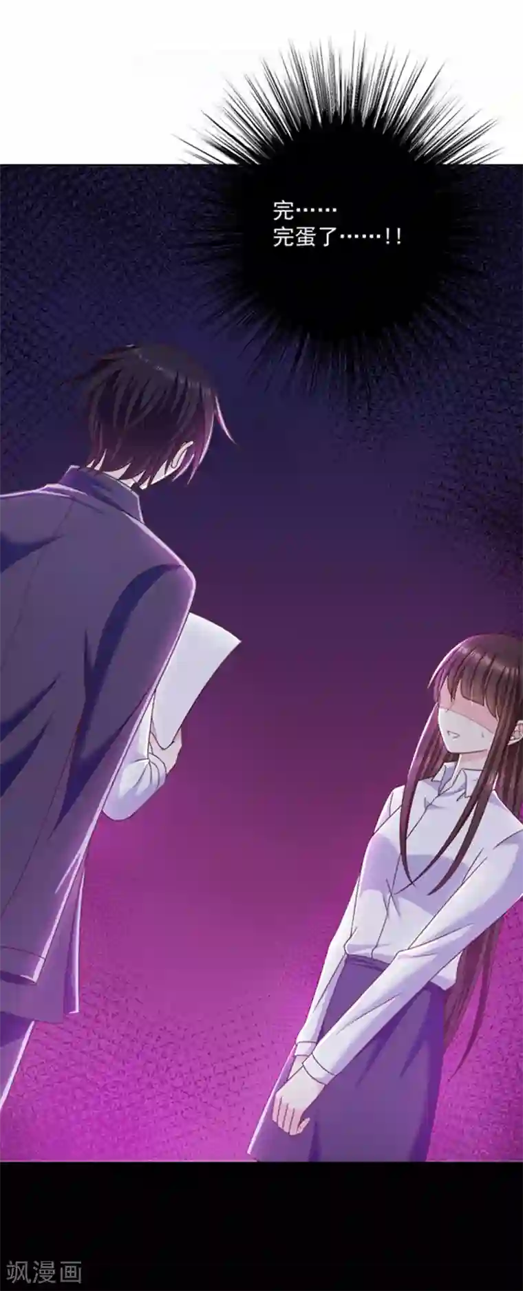 恶魔，别吻我第87话 影后附身