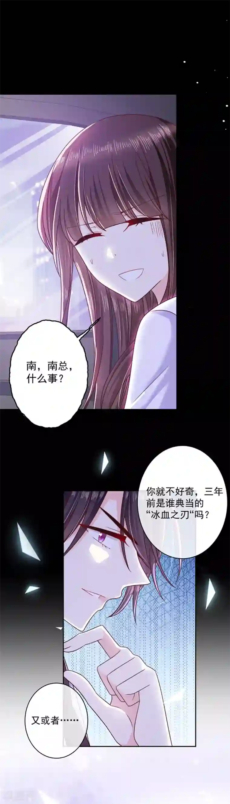 恶魔，别吻我第87话 影后附身