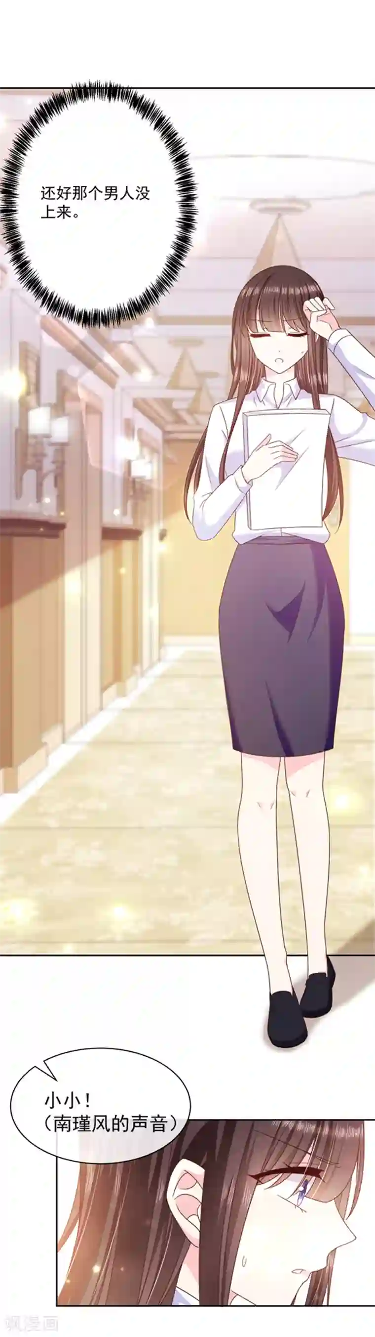 恶魔，别吻我第87话 影后附身