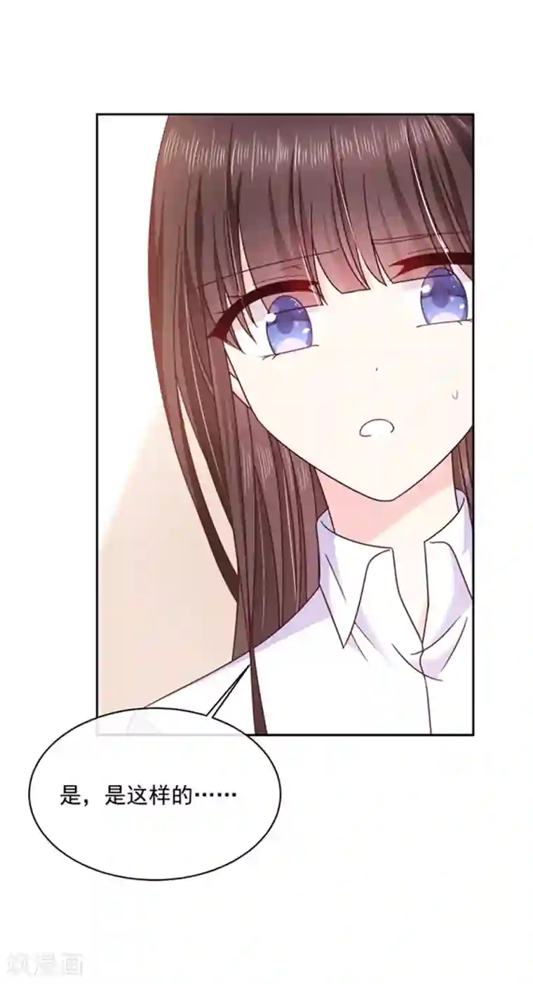 恶魔，别吻我第87话 影后附身