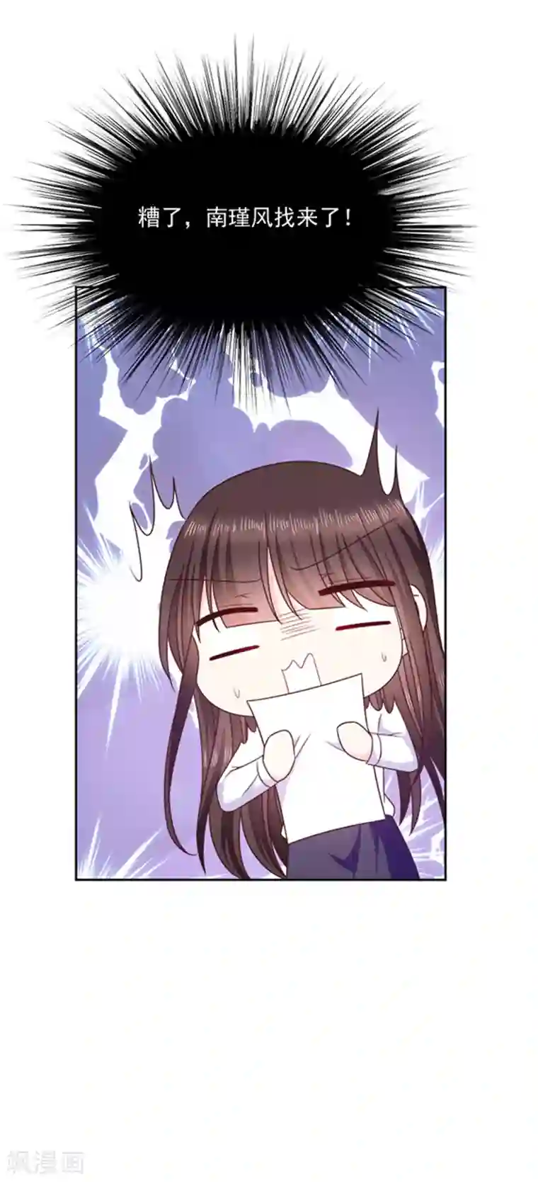 恶魔，别吻我第87话 影后附身