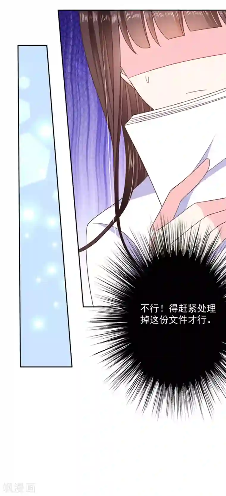 恶魔，别吻我第87话 影后附身