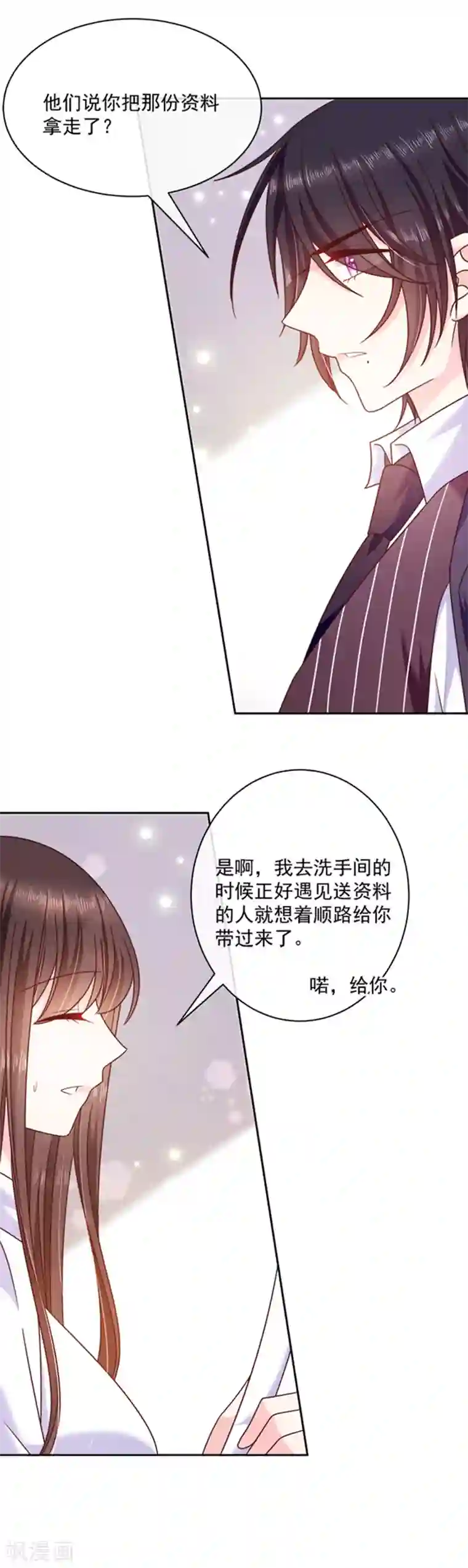 恶魔，别吻我第87话 影后附身