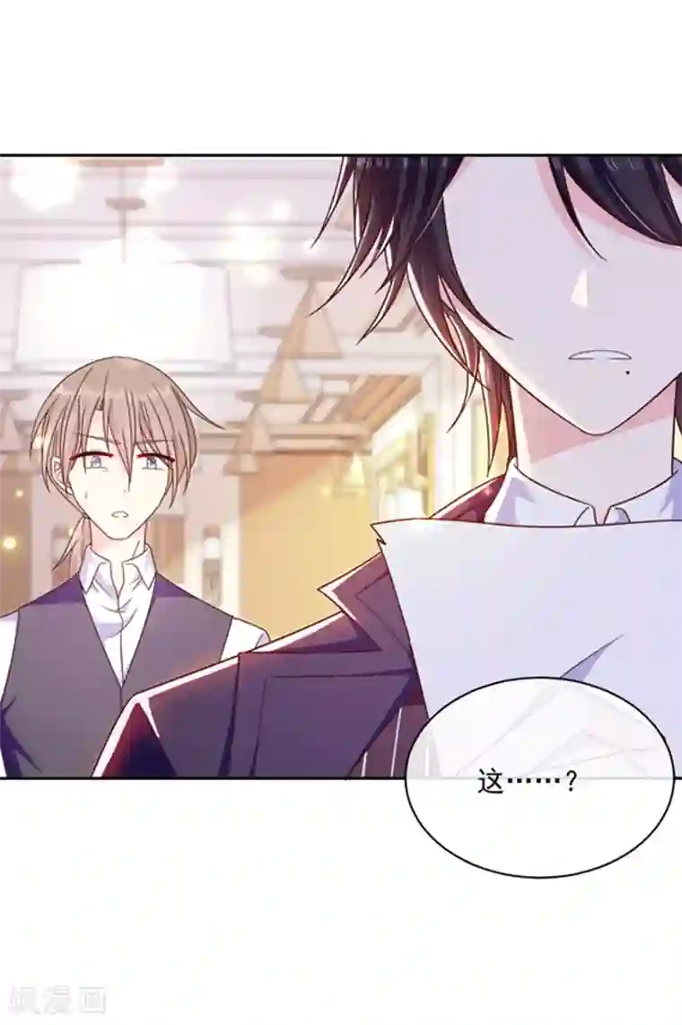 恶魔，别吻我第87话 影后附身