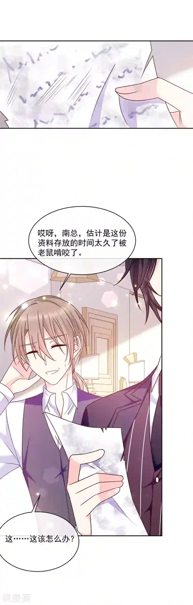 恶魔，别吻我第87话 影后附身