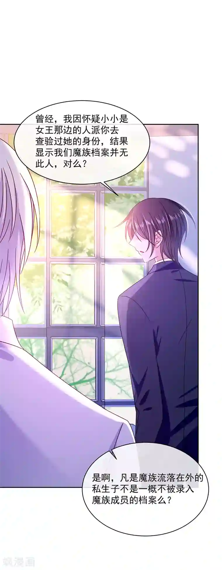 3D全彩H漫高傲的女魔法师第88话 起疑