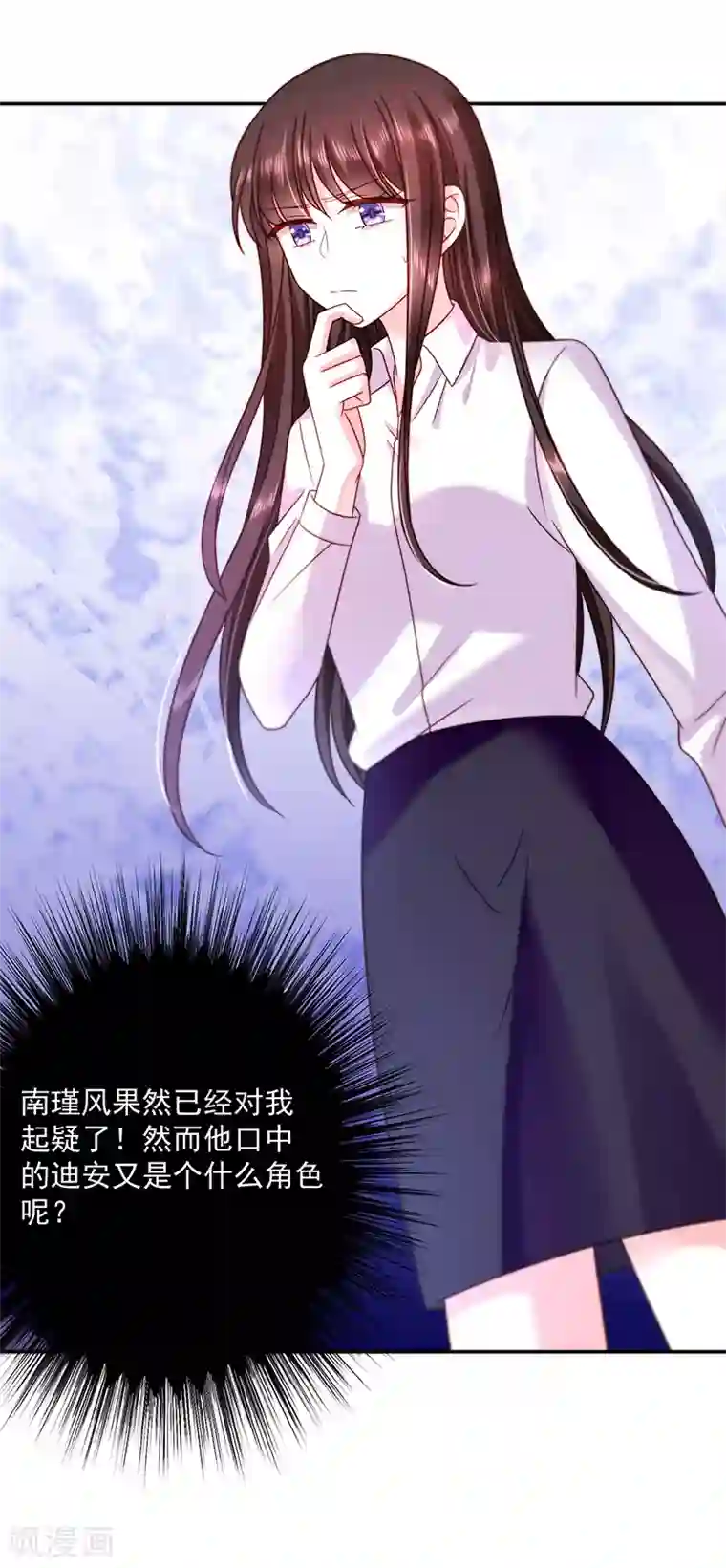 恶魔，别吻我第88话 起疑