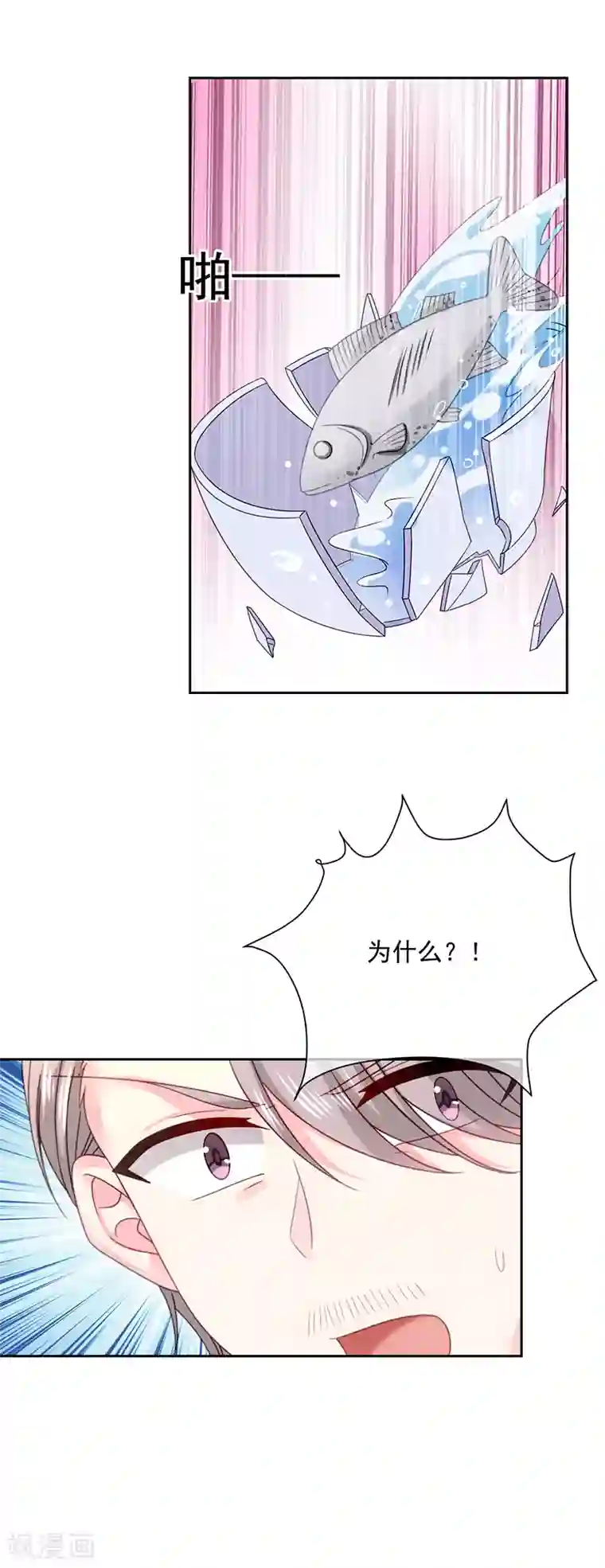 恶魔，别吻我第88话 起疑