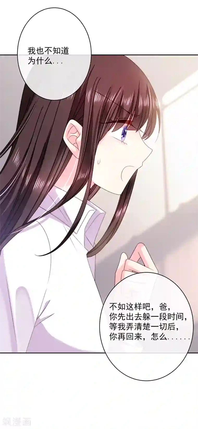 恶魔，别吻我第88话 起疑