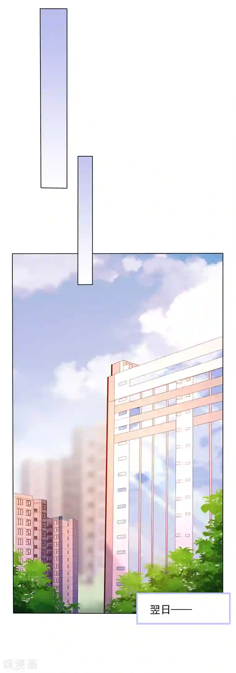 恶魔，别吻我第88话 起疑