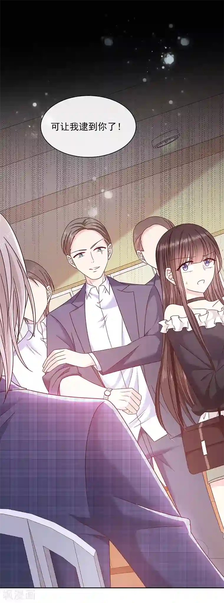 恶魔，别吻我第89话 乌龙