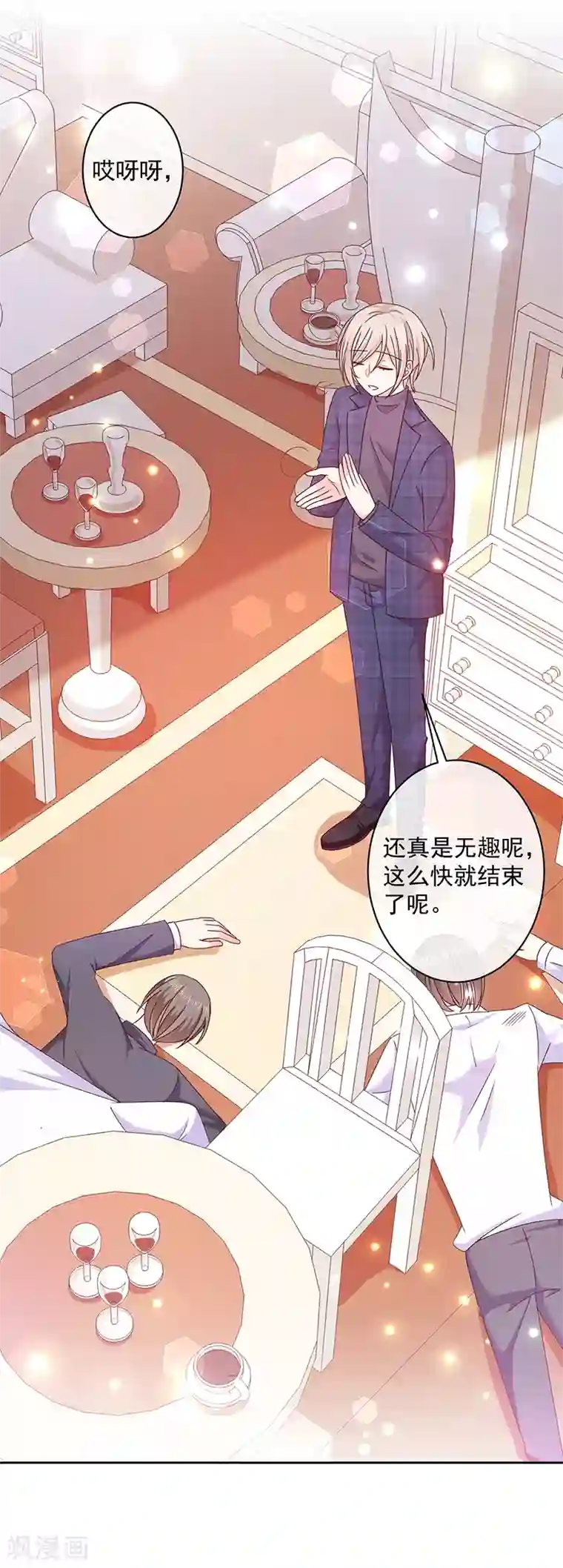 恶魔，别吻我第89话 乌龙