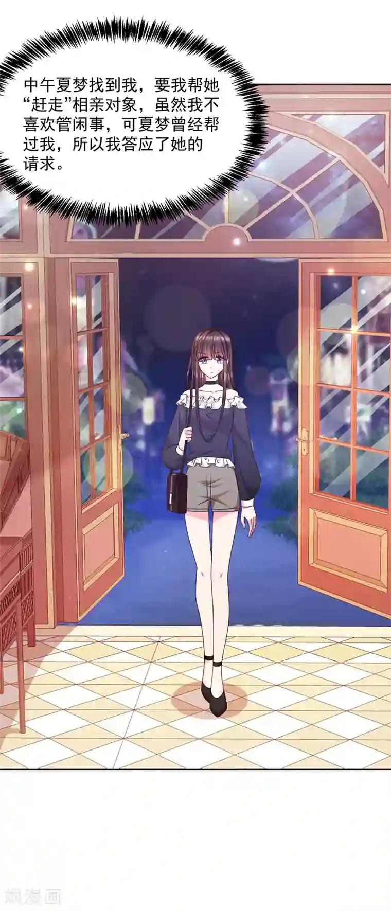 恶魔，别吻我第89话 乌龙