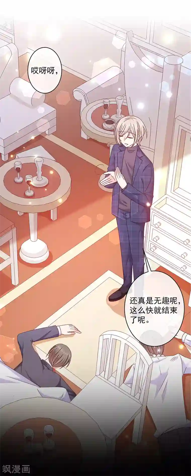 恶魔，别吻我第90话 我的血能解毒？