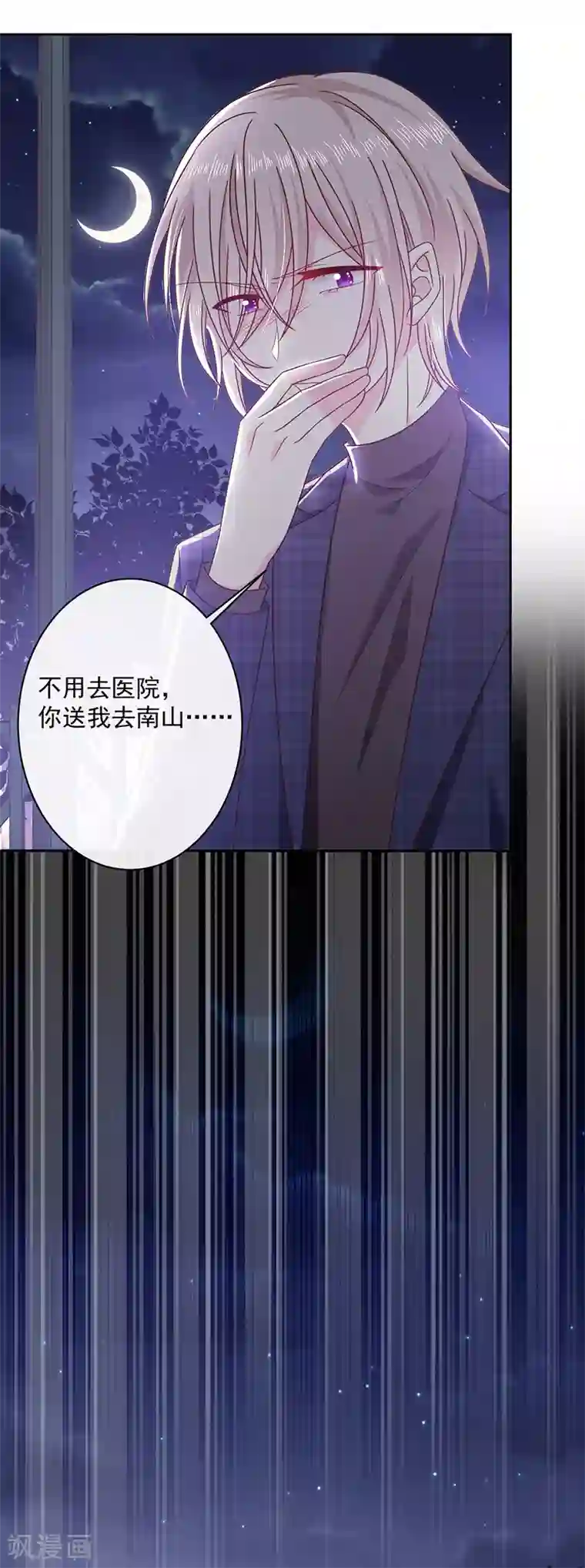 恶魔，别吻我第90话 我的血能解毒？