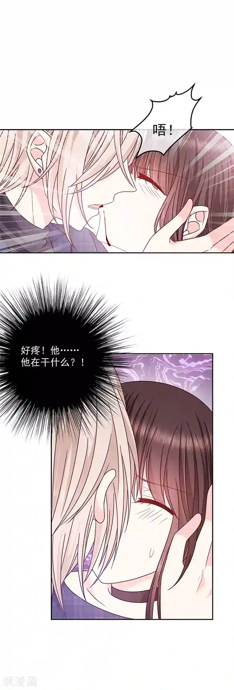 恶魔，别吻我第90话 我的血能解毒？