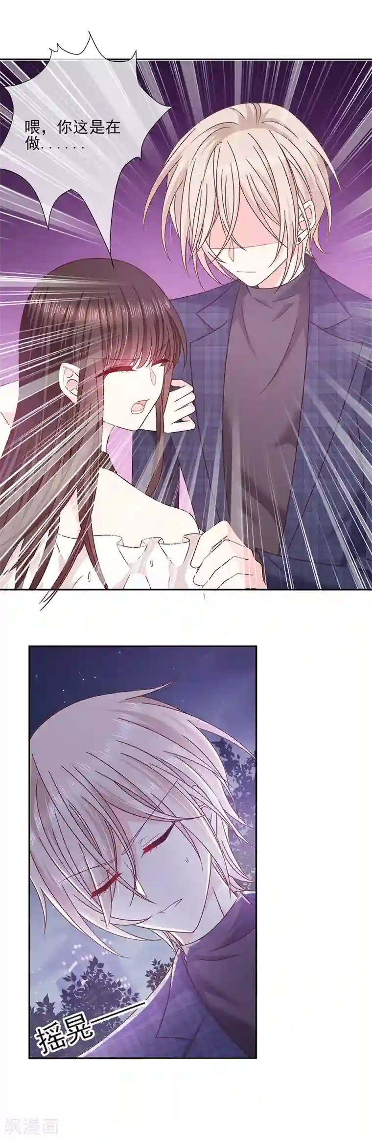 恶魔，别吻我第90话 我的血能解毒？