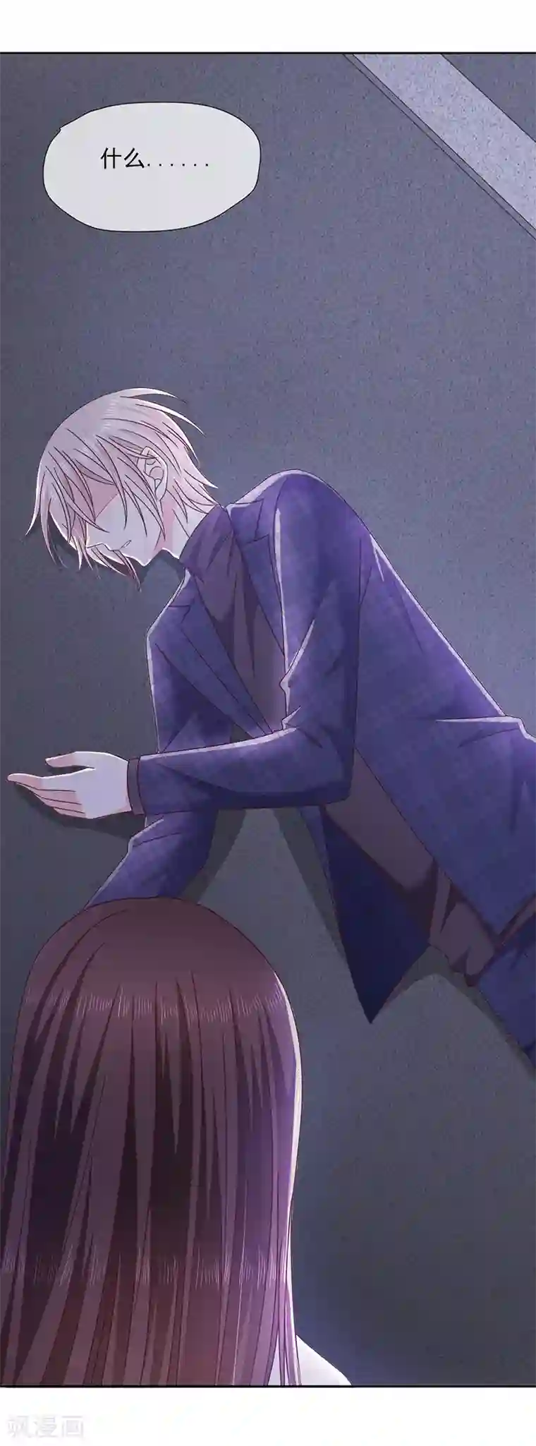 恶魔，别吻我第90话 我的血能解毒？