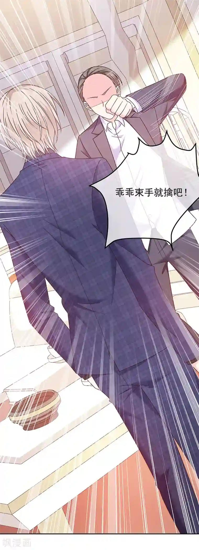 恶魔，别吻我第90话 我的血能解毒？