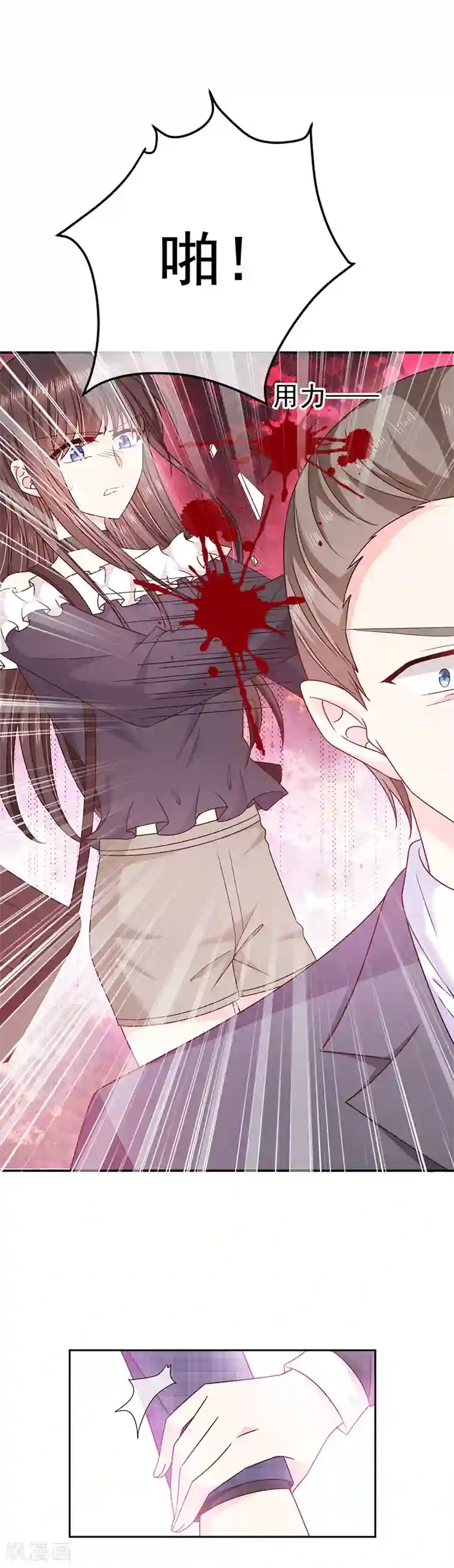 恶魔，别吻我第90话 我的血能解毒？