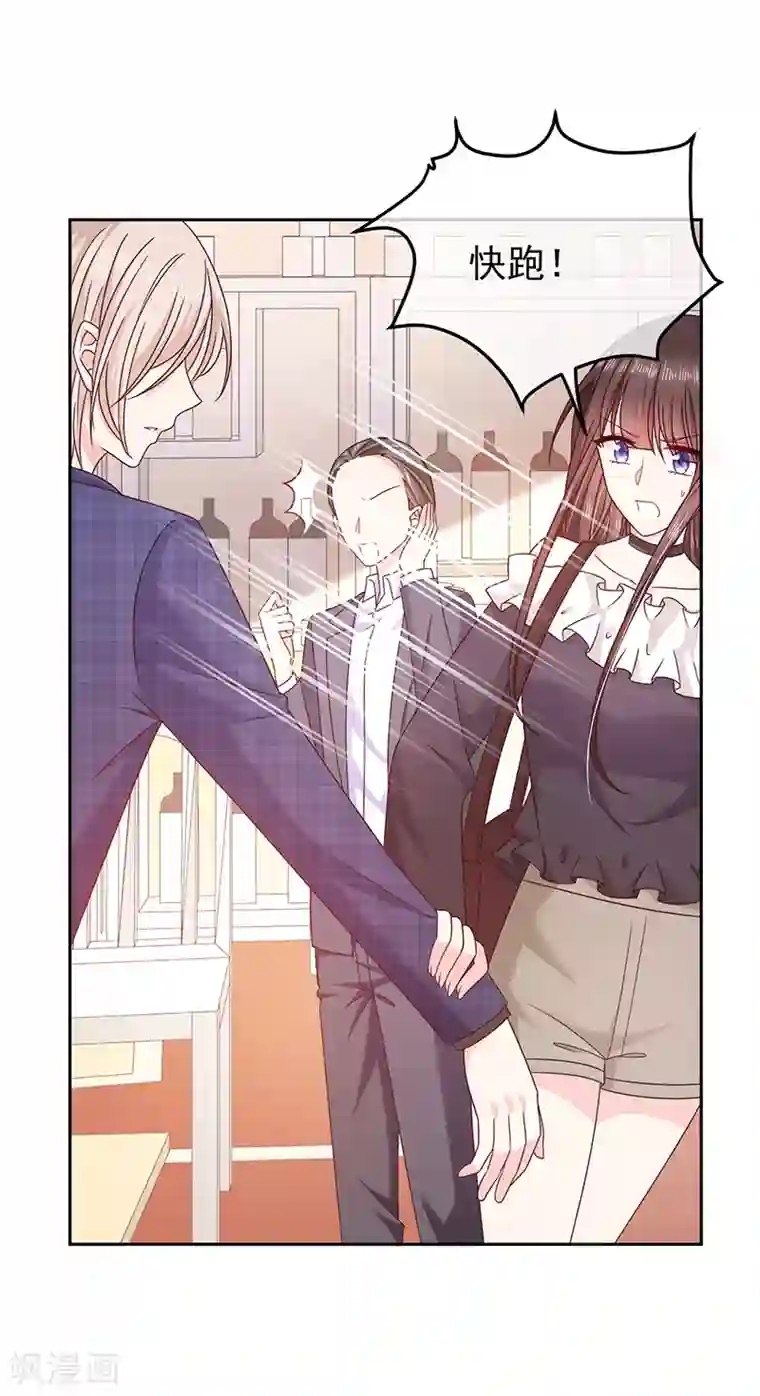 恶魔，别吻我第90话 我的血能解毒？