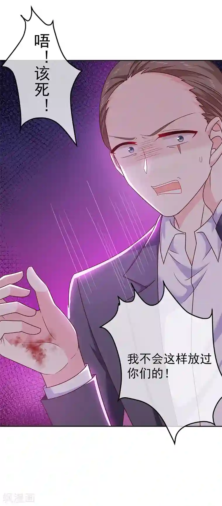 恶魔，别吻我第90话 我的血能解毒？