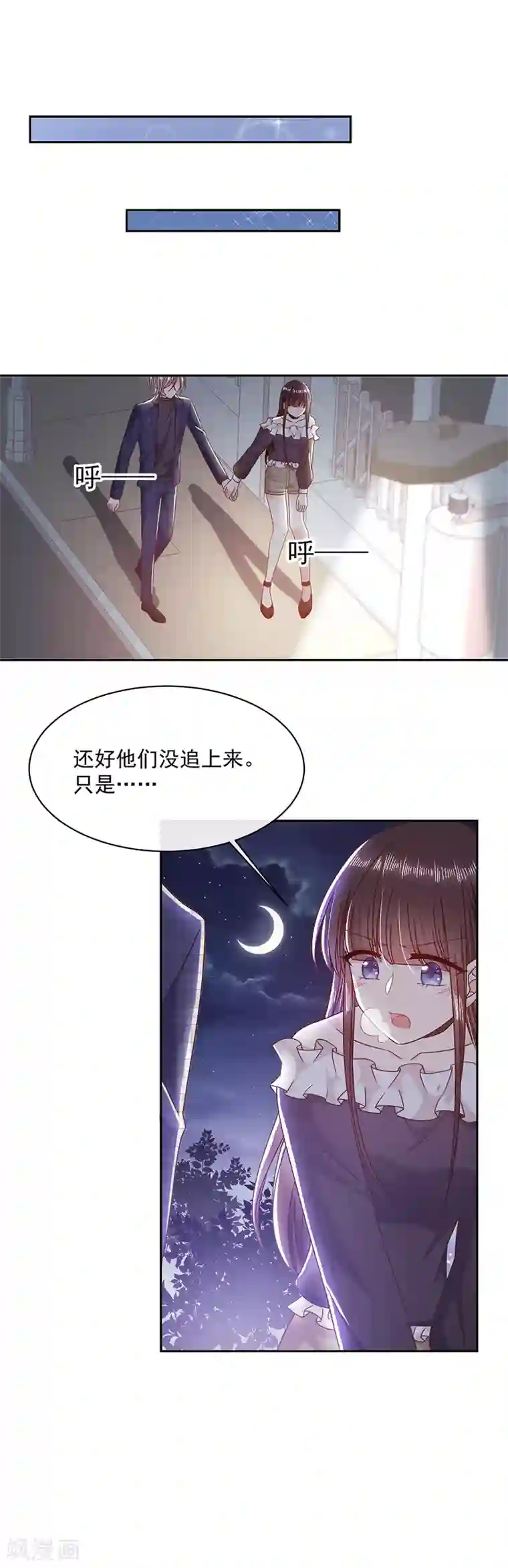 恶魔，别吻我第90话 我的血能解毒？