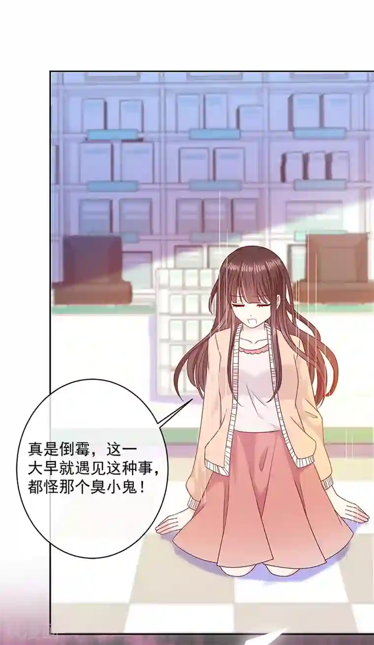 恶魔，别吻我第91话 被骗