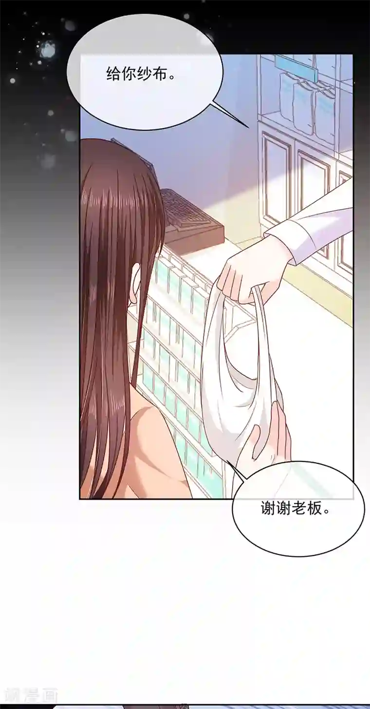 恶魔，别吻我第91话 被骗