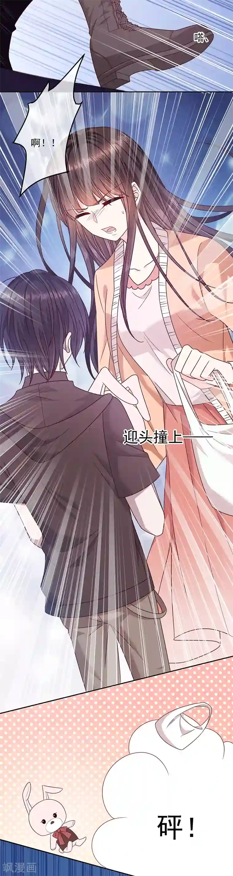 恶魔，别吻我第91话 被骗