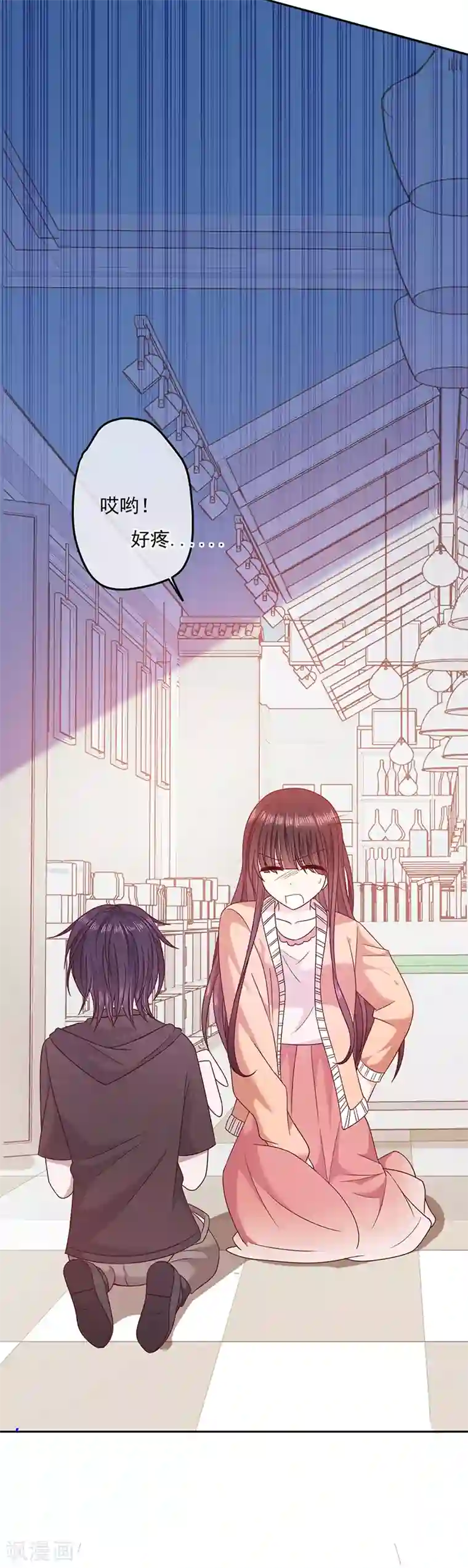 恶魔，别吻我第91话 被骗