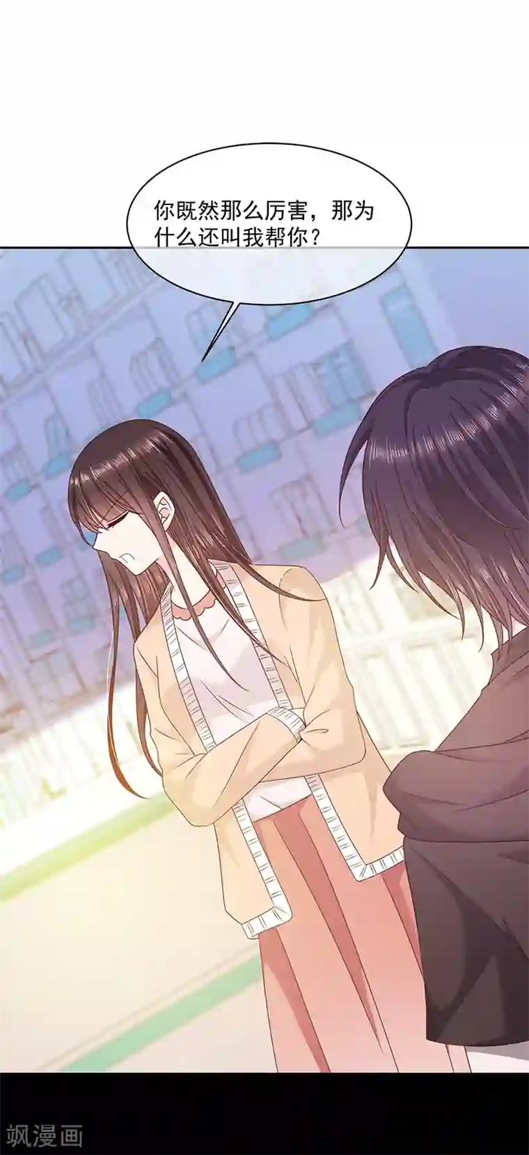 恶魔，别吻我第92话 帮我一个忙