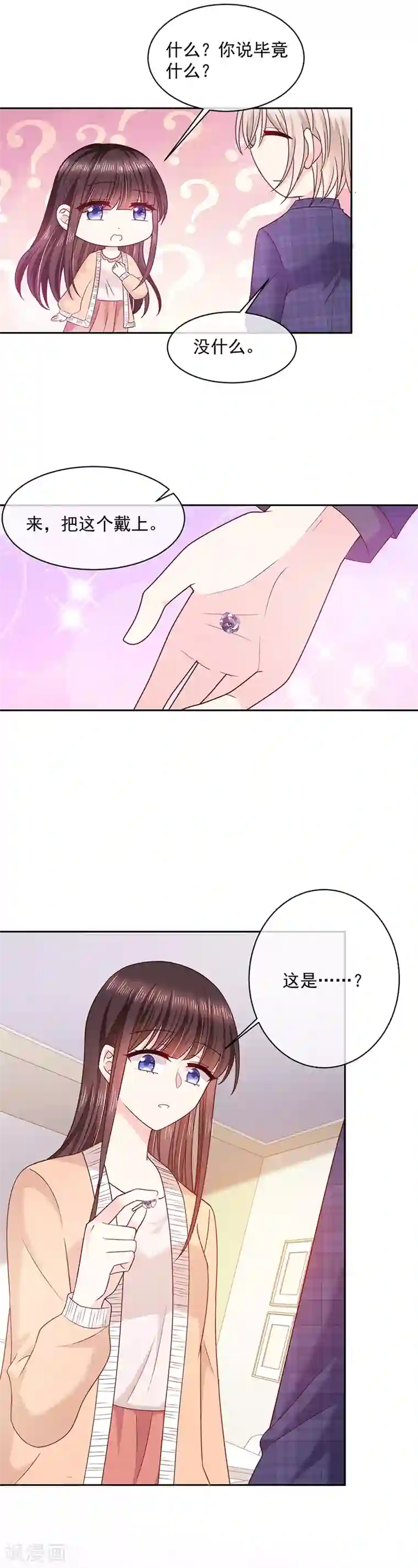 恶魔，别吻我第92话 帮我一个忙