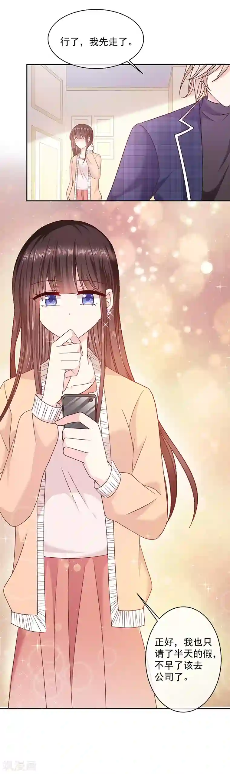 恶魔，别吻我第92话 帮我一个忙