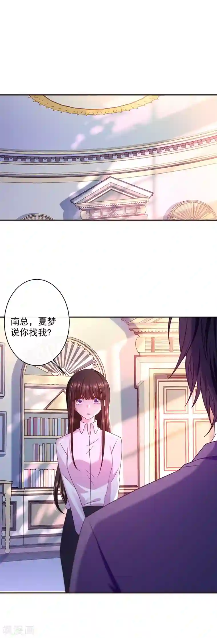 恶魔，别吻我第92话 帮我一个忙