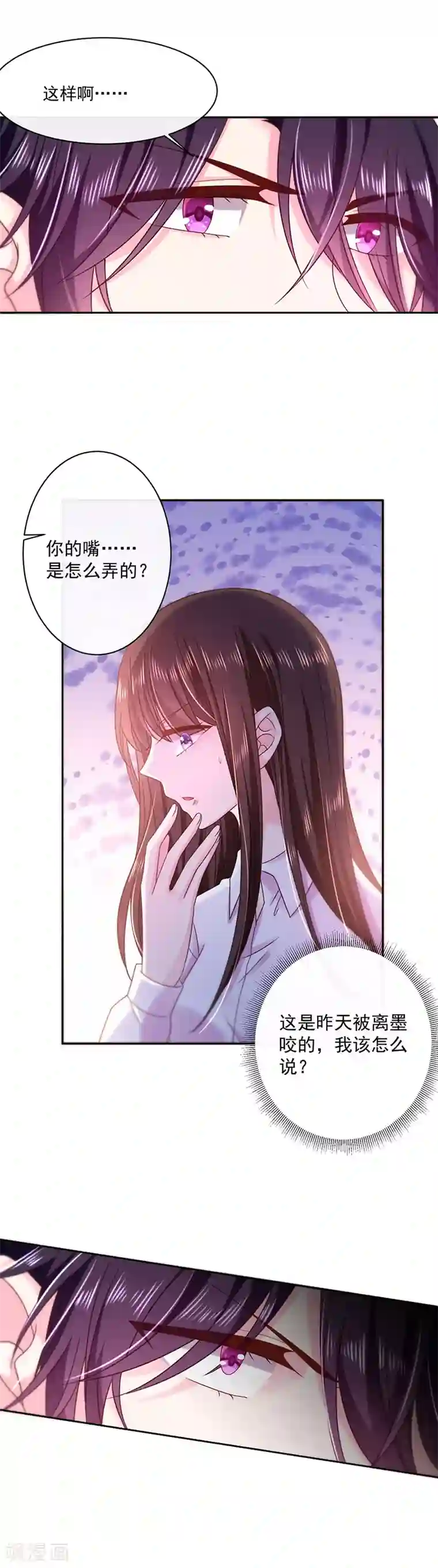 恶魔，别吻我第92话 帮我一个忙