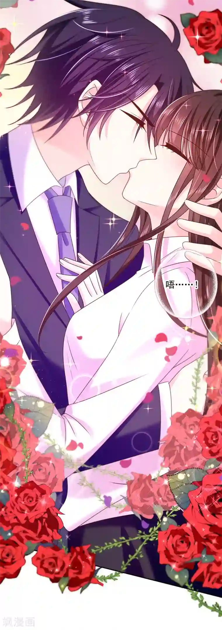 恶魔，别吻我第92话 帮我一个忙